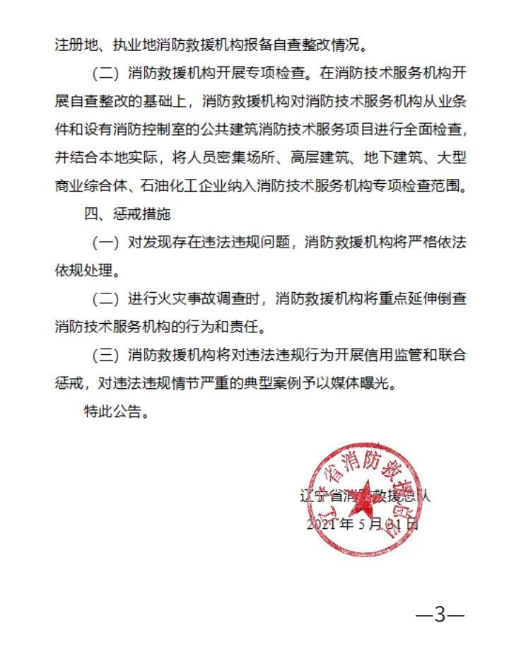  哈曼公开质疑VAR技术使用标准  